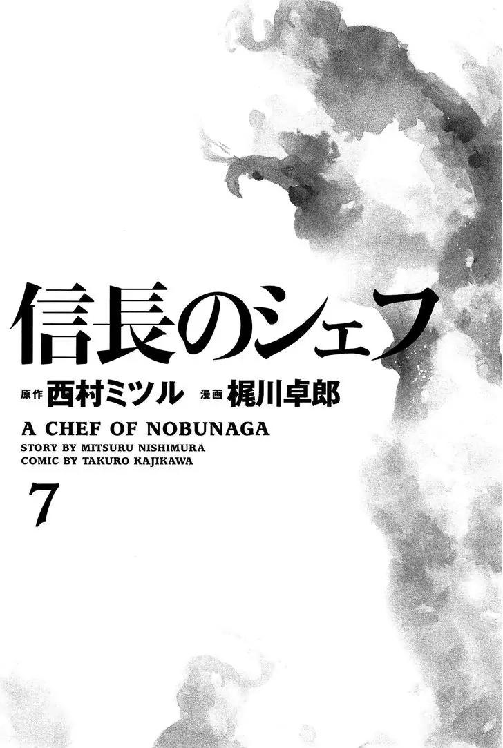 Nobunaga no Chef Chapter 53 page 3 - Chapter 53: The Nation's Castle