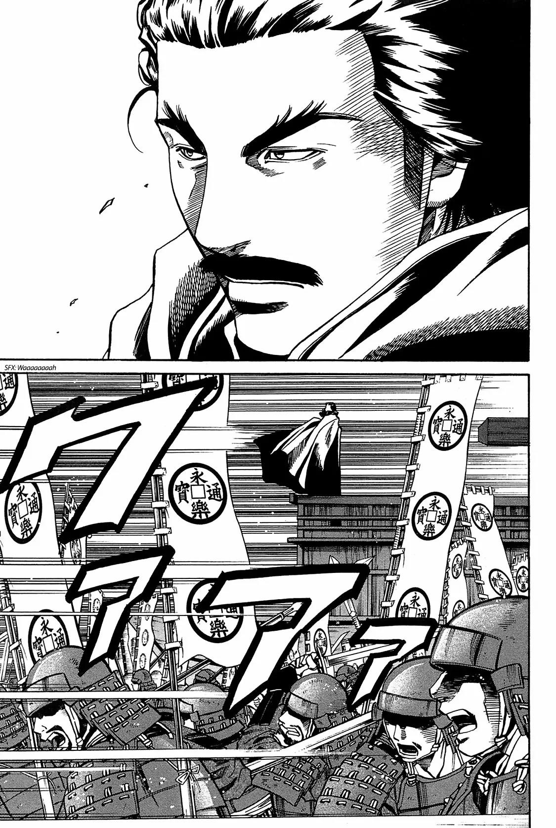 Nobunaga no Chef Chapter 59 page 19 - Chapter 59: Rule from the Future