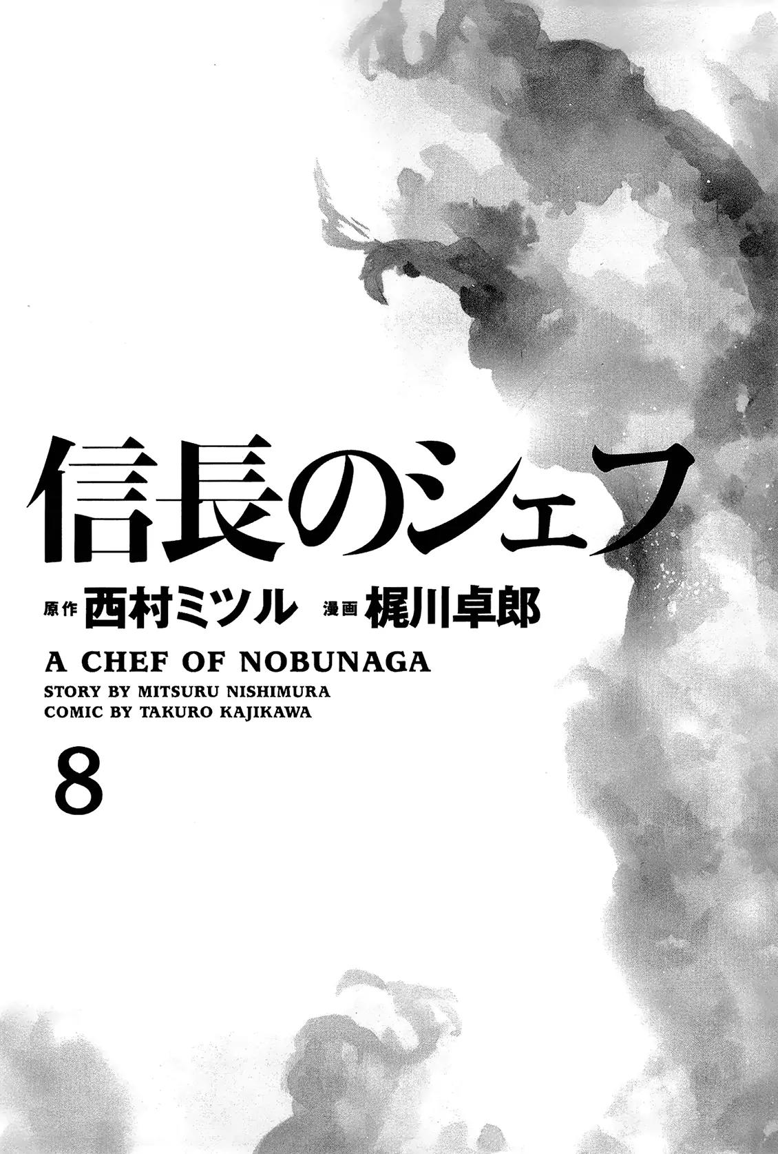 Nobunaga no Chef Chapter 62 page 6 - Chapter 62: Kennyo's Gift
