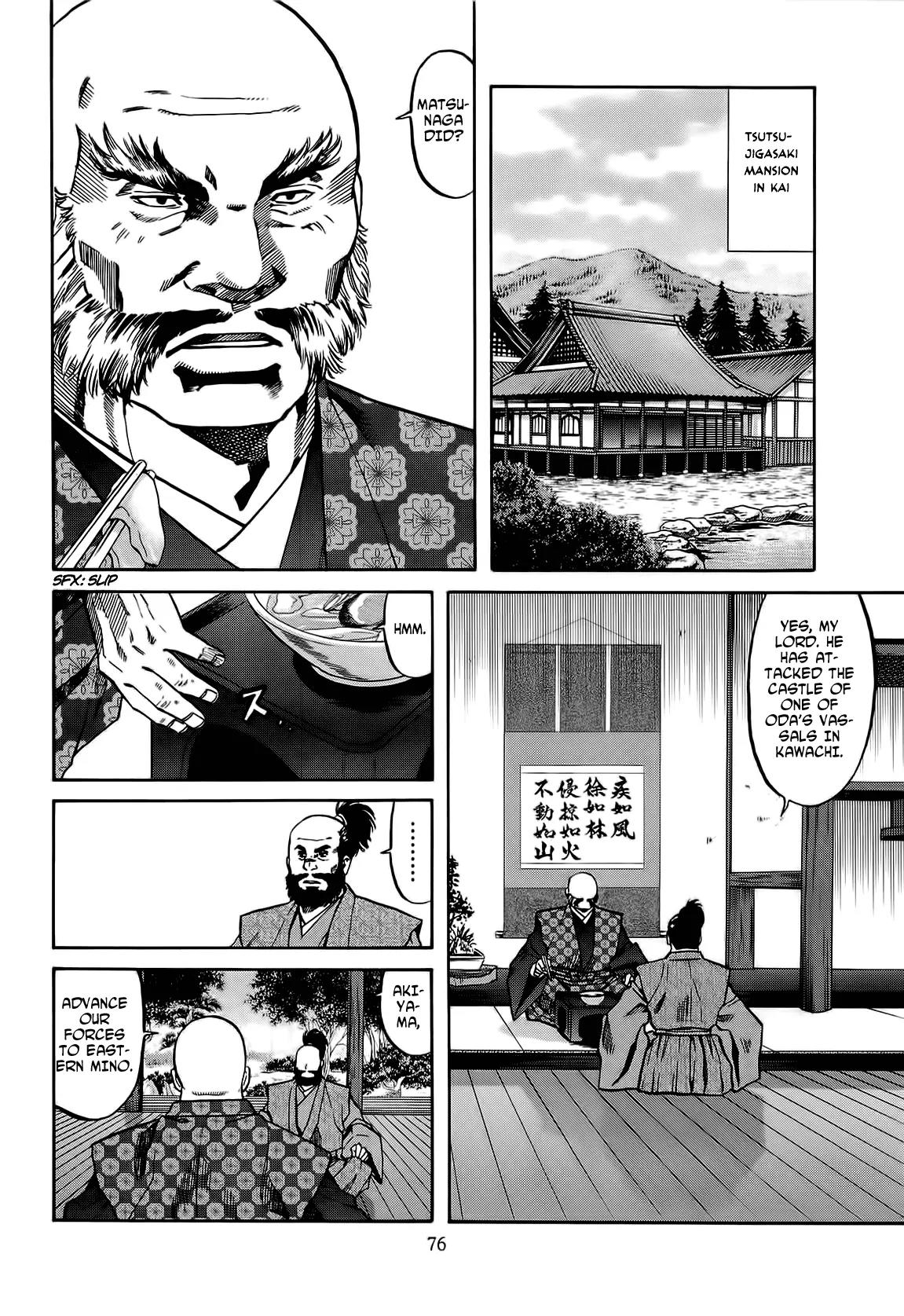 Nobunaga no Chef Chapter 65 page 13 - Chapter 65: Youko's Sensation