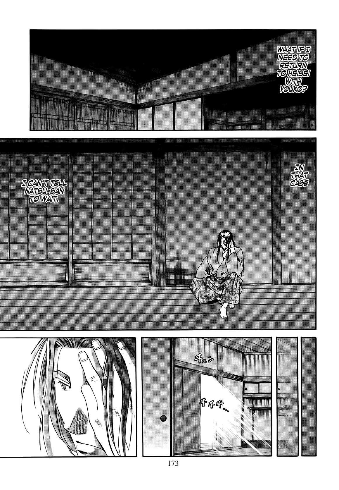 Nobunaga no Chef Chapter 70 page 5 - Chapter 70: Ken's Decision