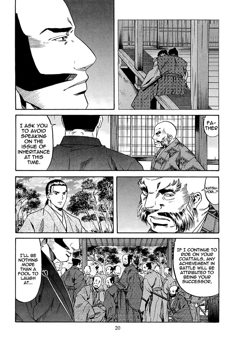 Nobunaga no Chef Chapter 71 page 27 - Chapter 71: Nobunaga's Gift