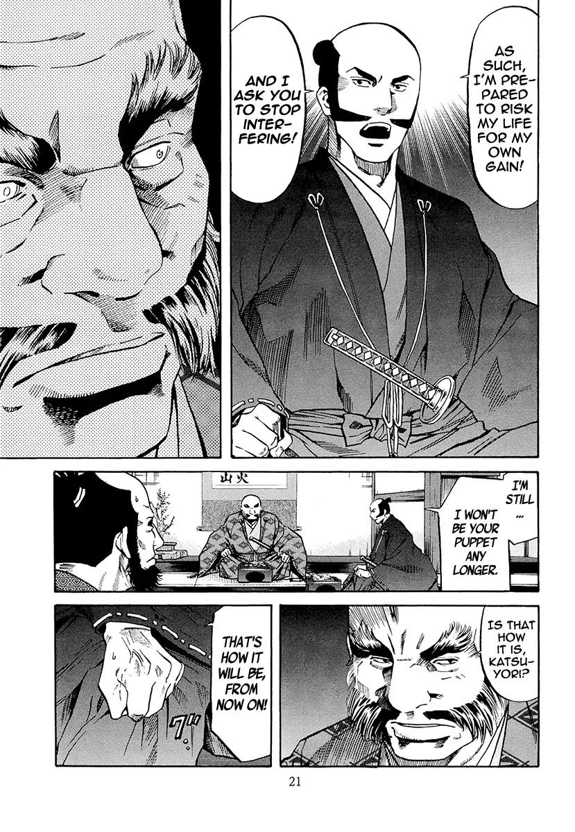 Nobunaga no Chef Chapter 71 page 28 - Chapter 71: Nobunaga's Gift