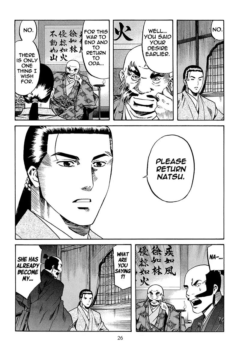 Nobunaga no Chef Chapter 71 page 33 - Chapter 71: Nobunaga's Gift