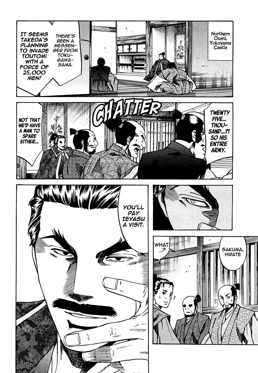 Nobunaga no Chef Chapter 73 page 12 - Chapter 73: Shingen's Words