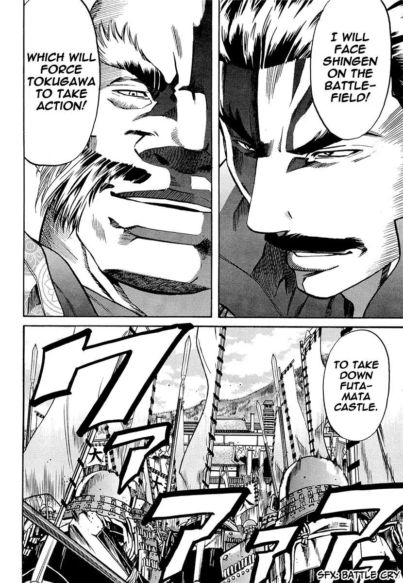 Nobunaga no Chef Chapter 73 page 20 - Chapter 73: Shingen's Words