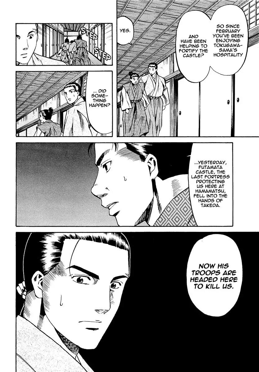 Nobunaga no Chef Chapter 73 page 24 - Chapter 73: Shingen's Words