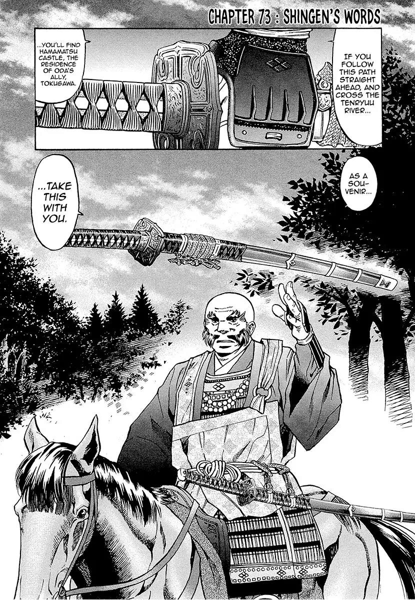 Nobunaga no Chef Chapter 73 page 5 - Chapter 73: Shingen's Words