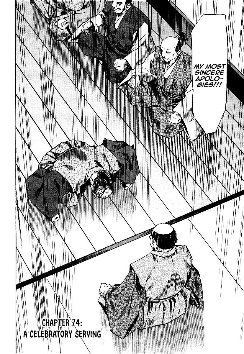 Nobunaga no Chef Chapter 74 page 6 - Chapter 74: A Celebratory Serving