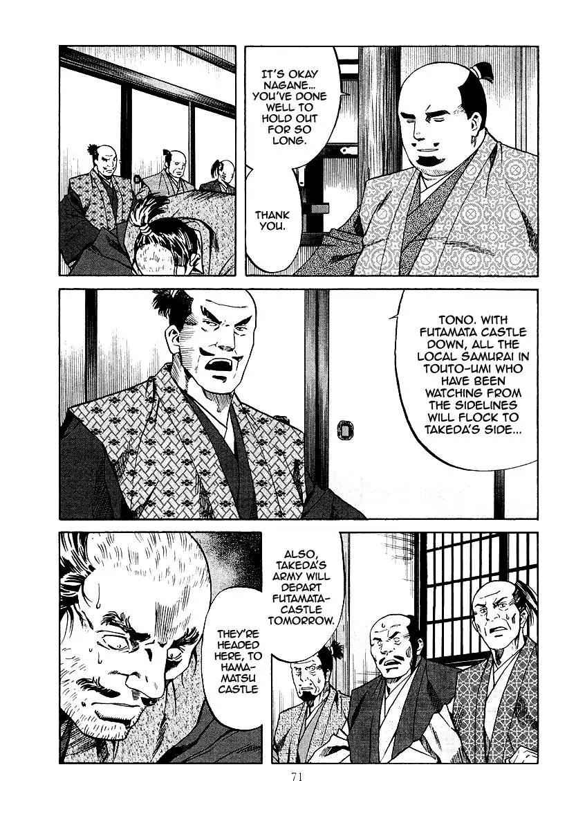 Nobunaga no Chef Chapter 74 page 7 - Chapter 74: A Celebratory Serving