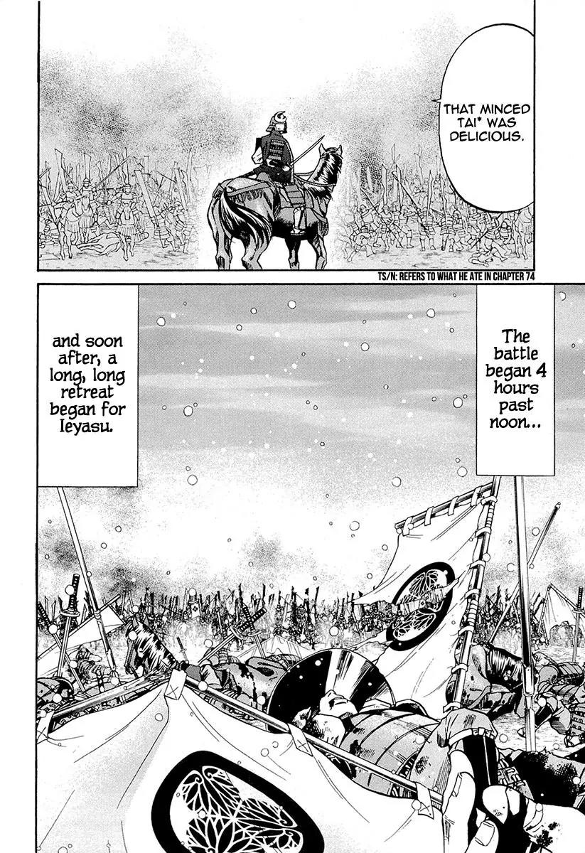 Nobunaga no Chef Chapter 75 page 24 - Chapter 75: Showdown at Mikatahara