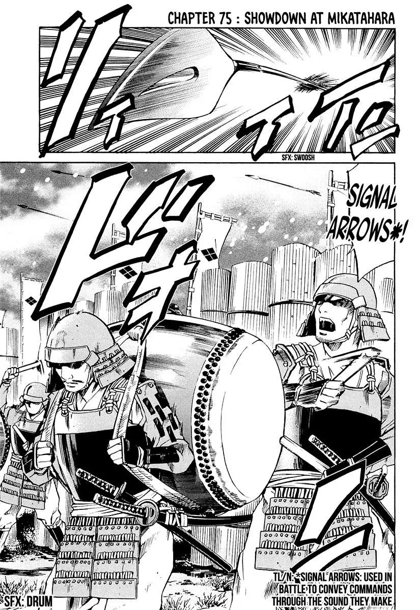 Nobunaga no Chef Chapter 75 page 5 - Chapter 75: Showdown at Mikatahara