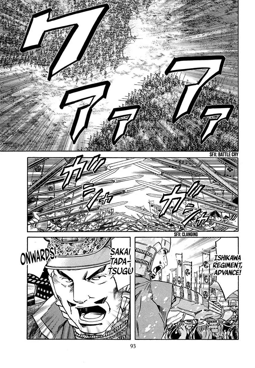 Nobunaga no Chef Chapter 75 page 7 - Chapter 75: Showdown at Mikatahara