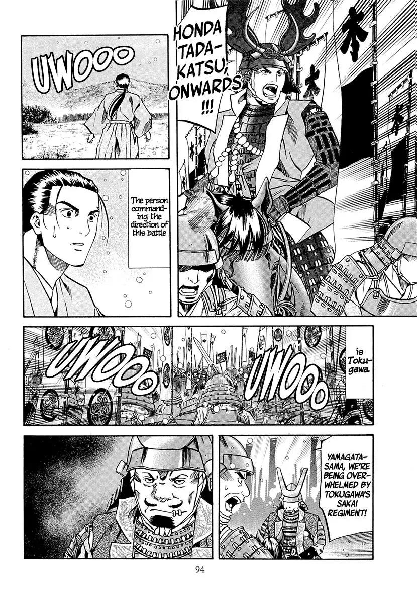 Nobunaga no Chef Chapter 75 page 8 - Chapter 75: Showdown at Mikatahara