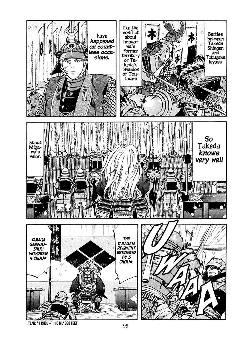 Nobunaga no Chef Chapter 75 page 9 - Chapter 75: Showdown at Mikatahara
