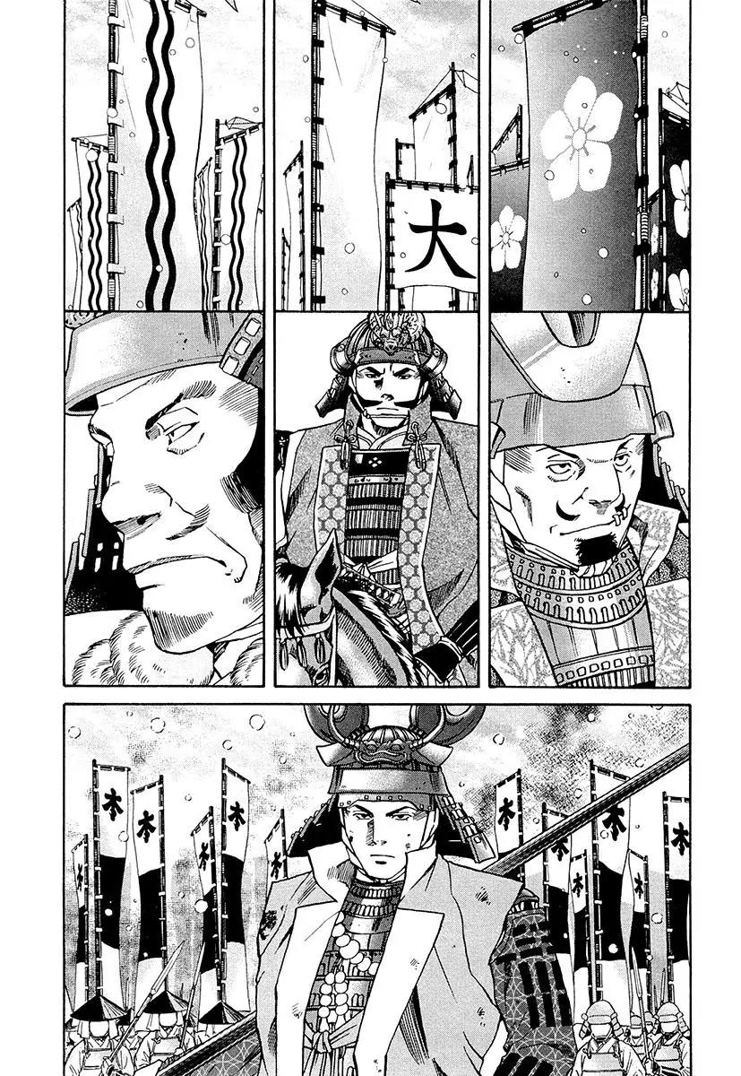 Nobunaga no Chef Chapter 76 page 7 - Chapter 76: On Tokugawa's Ground
