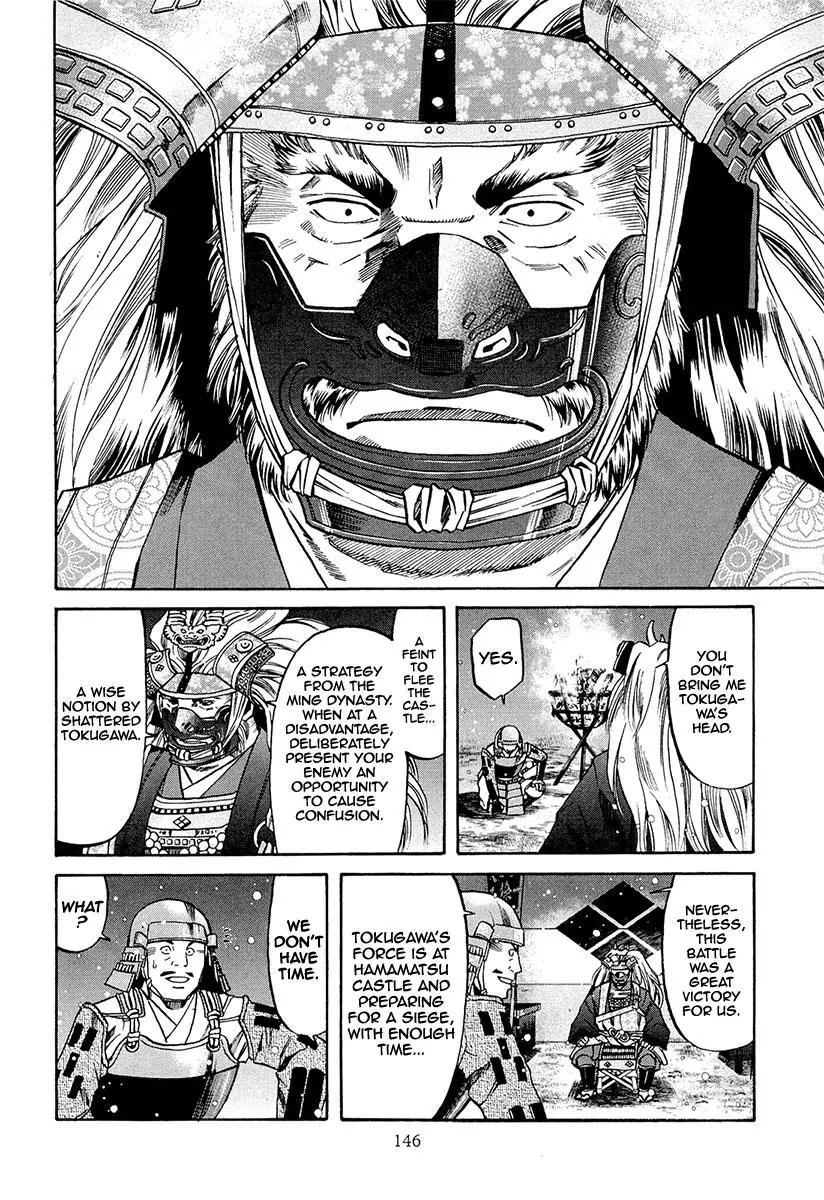 Nobunaga no Chef Chapter 77 page 20 - Chapter 77: Shingen's Dream