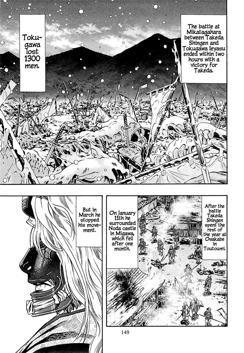 Nobunaga no Chef Chapter 77 page 23 - Chapter 77: Shingen's Dream