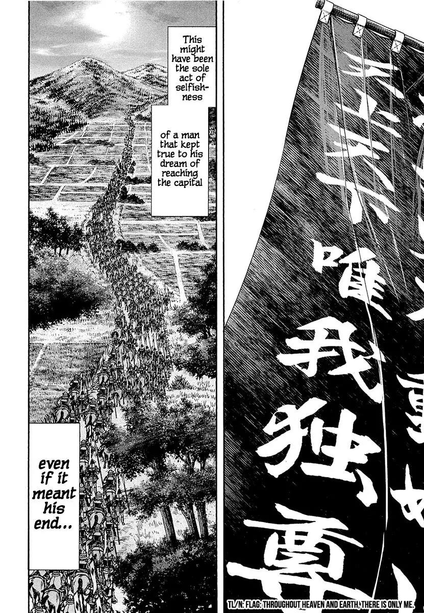 Nobunaga no Chef Chapter 77 page 26 - Chapter 77: Shingen's Dream