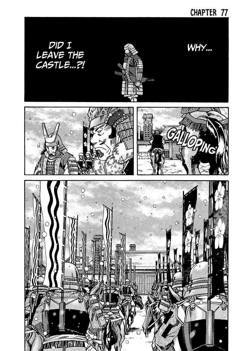 Nobunaga no Chef Chapter 77 page 5 - Chapter 77: Shingen's Dream