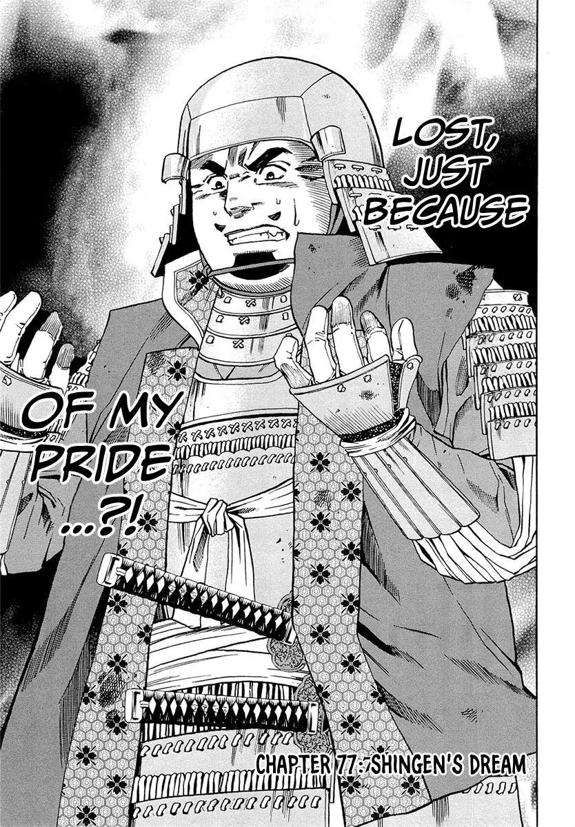 Nobunaga no Chef Chapter 77 page 7 - Chapter 77: Shingen's Dream