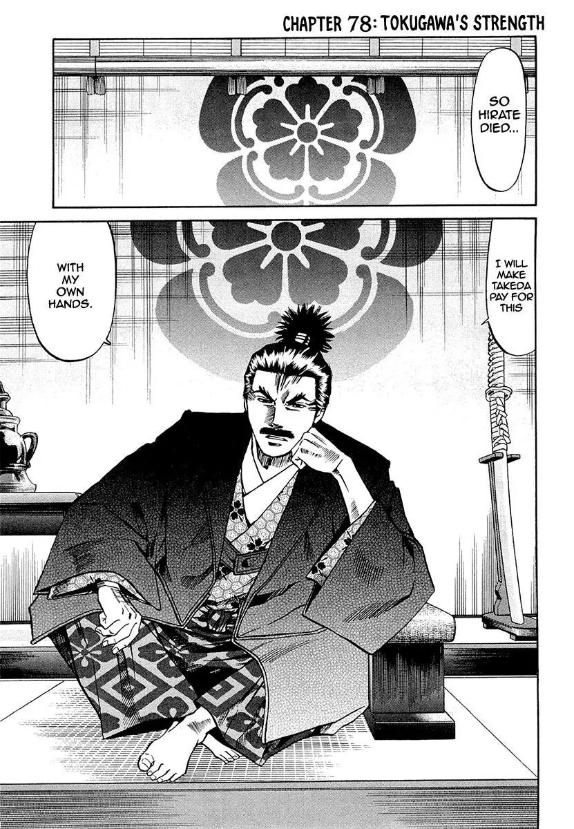 Nobunaga no Chef Chapter 78 page 5 - Chapter 78: Tokugawa's Strength