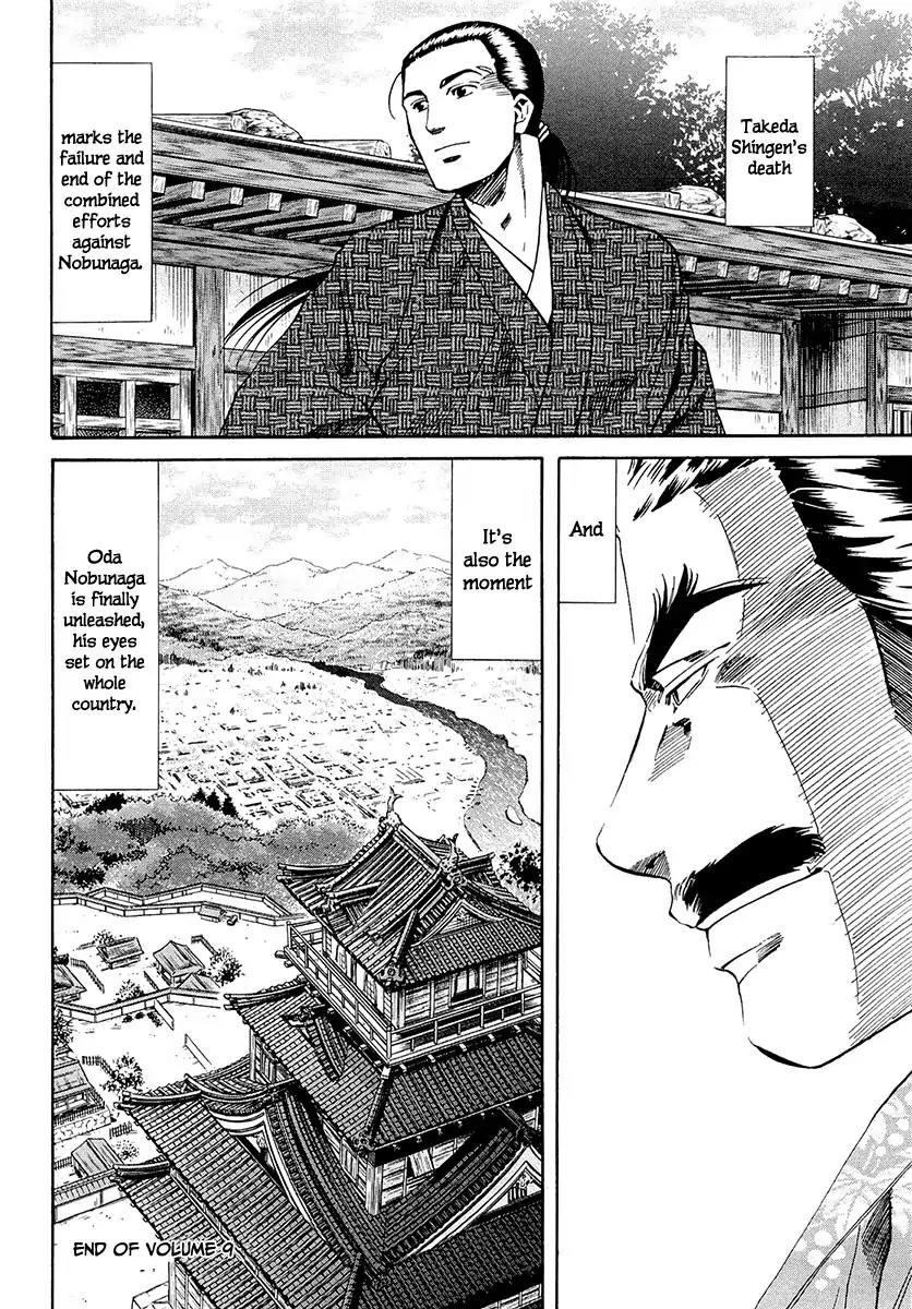 Nobunaga no Chef Chapter 79 page 22 - Chapter 79: Dish Of Reunion