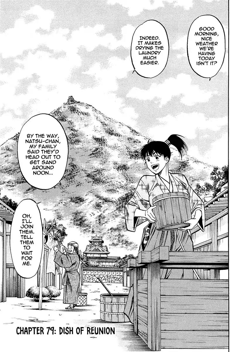 Nobunaga no Chef Chapter 79 page 3 - Chapter 79: Dish Of Reunion