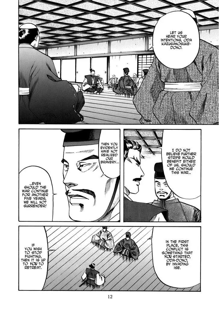 Nobunaga no Chef Chapter 8 page 14 - Chapter 8: Cooking that Bends the Heart