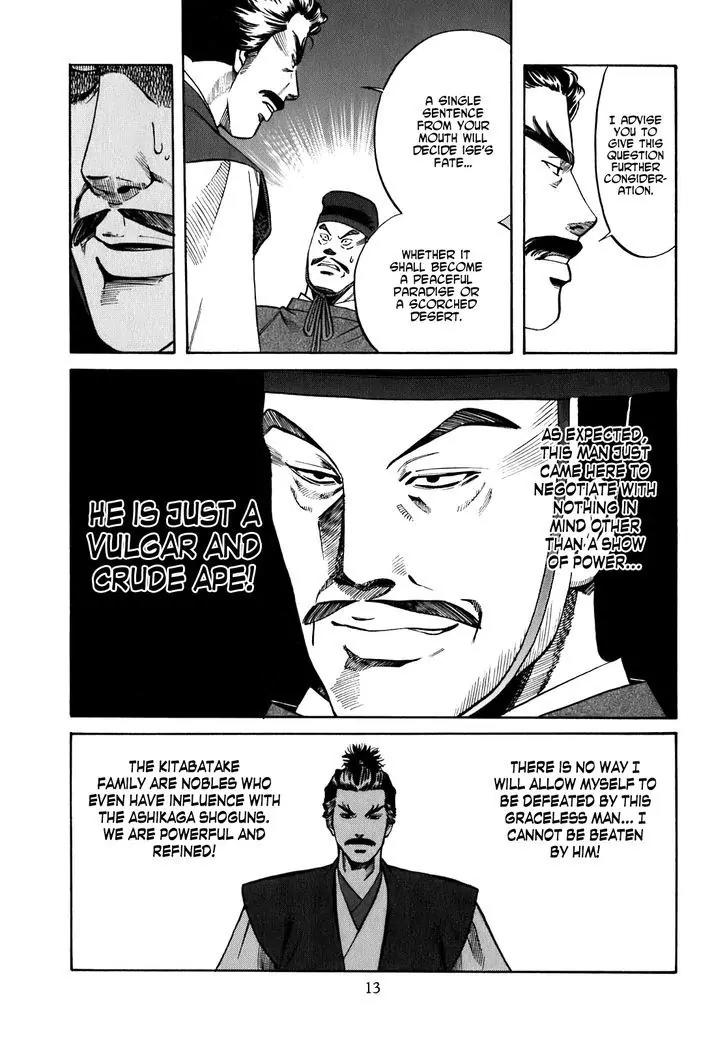Nobunaga no Chef Chapter 8 page 15 - Chapter 8: Cooking that Bends the Heart