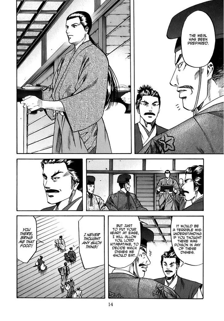 Nobunaga no Chef Chapter 8 page 16 - Chapter 8: Cooking that Bends the Heart