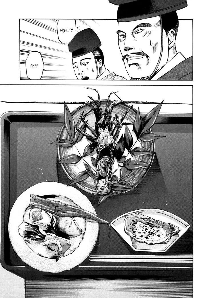 Nobunaga no Chef Chapter 8 page 17 - Chapter 8: Cooking that Bends the Heart