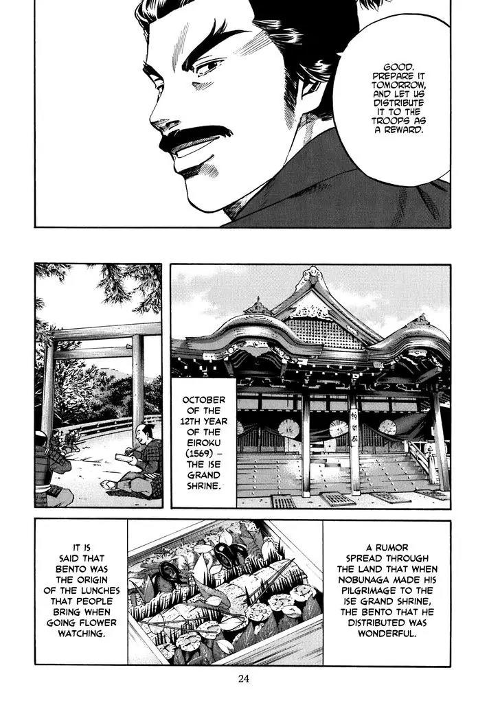 Nobunaga no Chef Chapter 8 page 26 - Chapter 8: Cooking that Bends the Heart