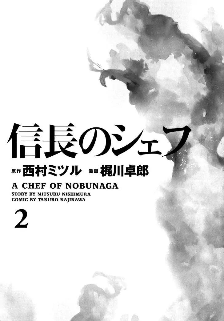 Nobunaga no Chef Chapter 8 page 3 - Chapter 8: Cooking that Bends the Heart