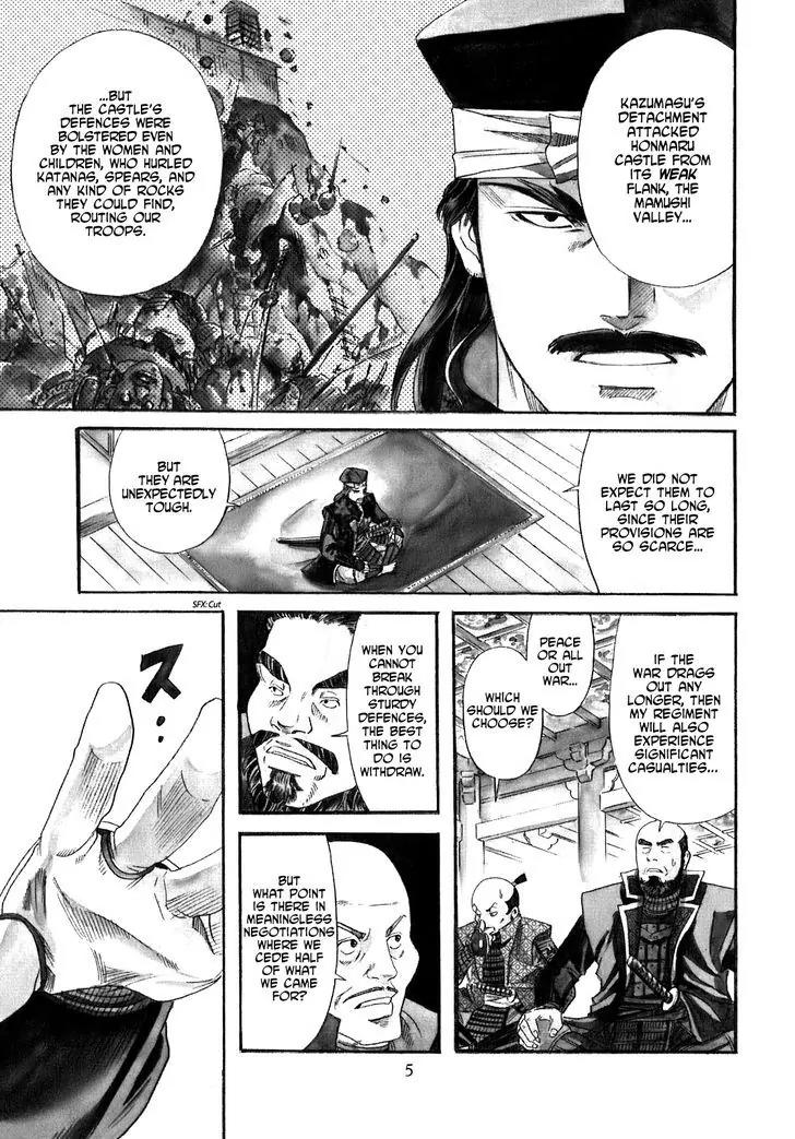 Nobunaga no Chef Chapter 8 page 7 - Chapter 8: Cooking that Bends the Heart