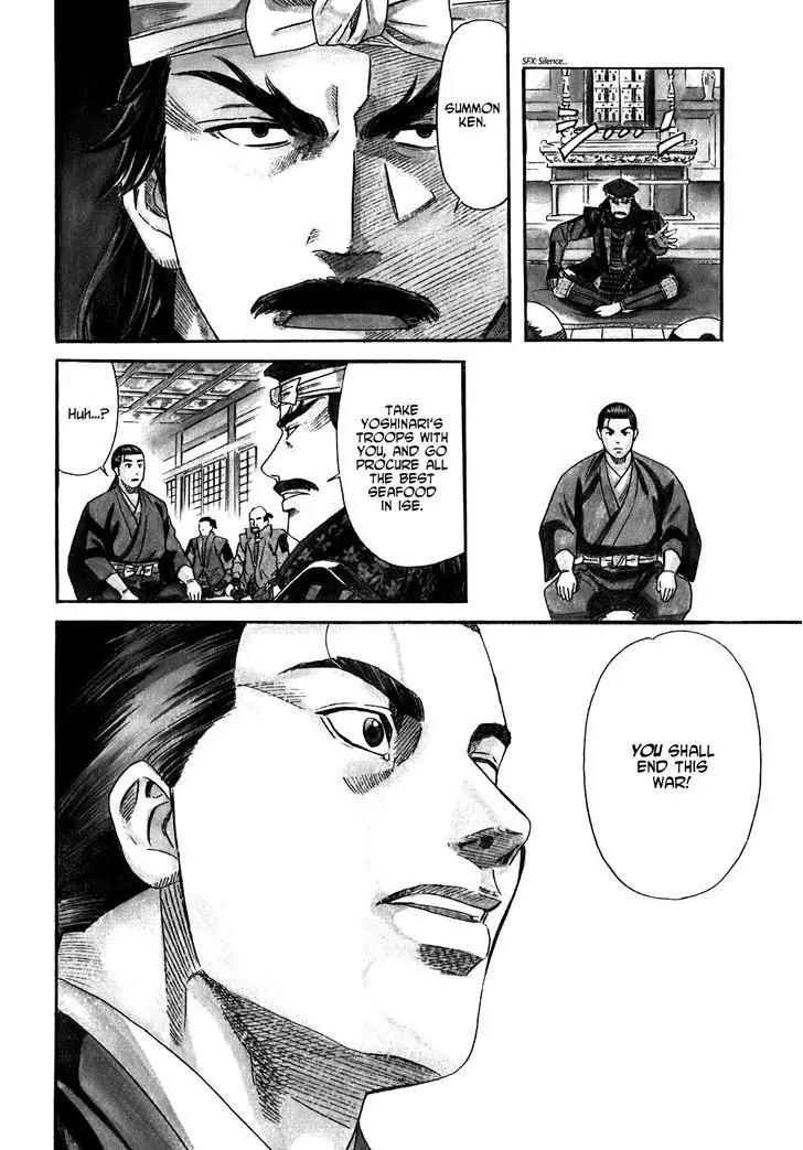 Nobunaga no Chef Chapter 8 page 8 - Chapter 8: Cooking that Bends the Heart