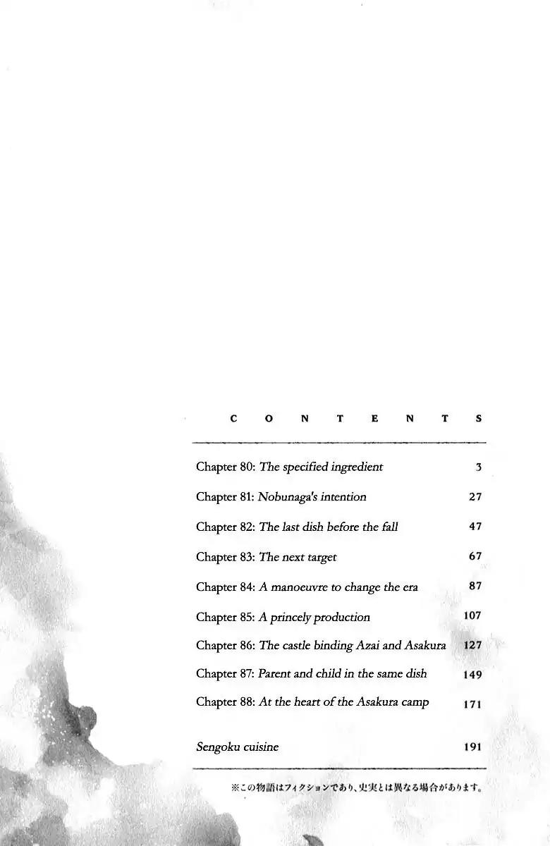 Nobunaga no Chef Chapter 80 page 7 - Chapter 80: The Specified Ingredient