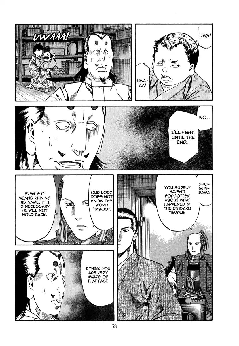 Nobunaga no Chef Chapter 82 page 14 - Chapter 82: The Dish of Destruction