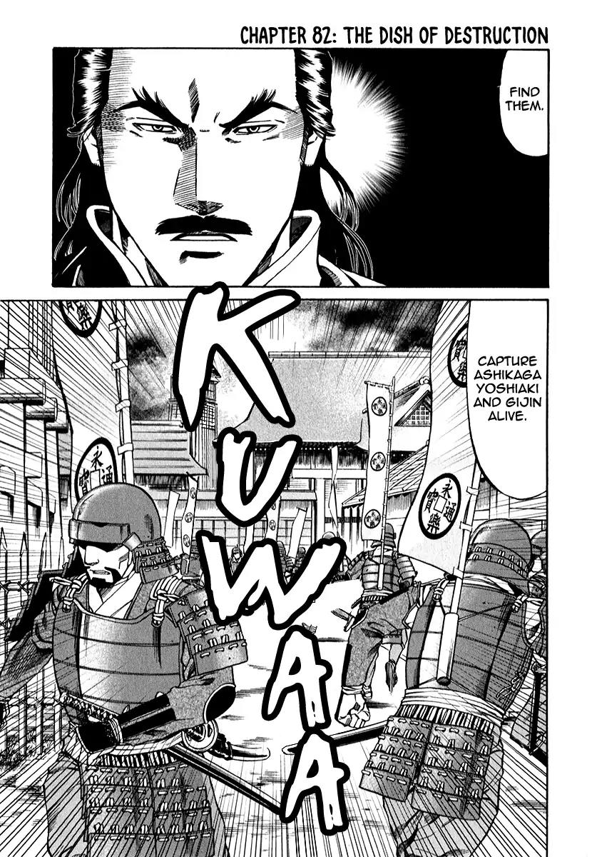 Nobunaga no Chef Chapter 82 page 3 - Chapter 82: The Dish of Destruction