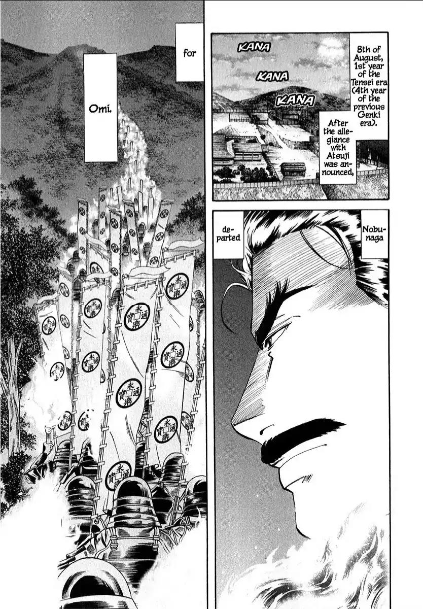 Nobunaga no Chef Chapter 88 page 1 - Chapter 88
