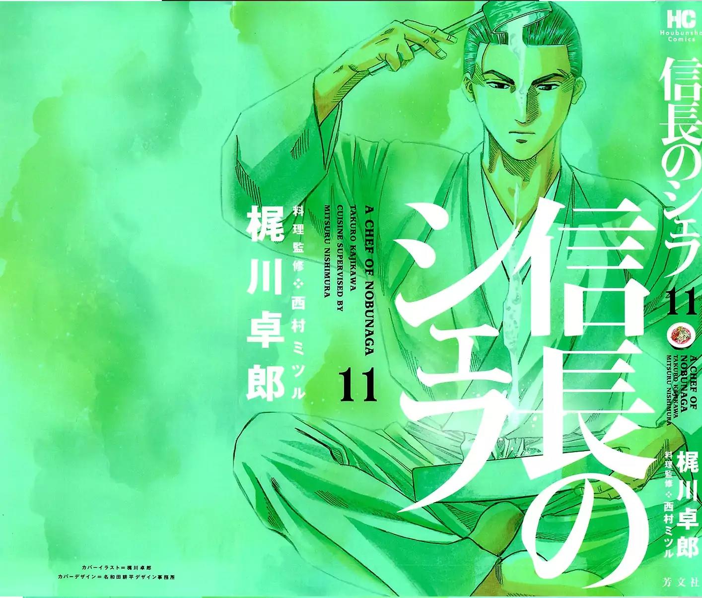 Nobunaga no Chef Chapter 89 page 1 - Chapter 89: Kaede's Message