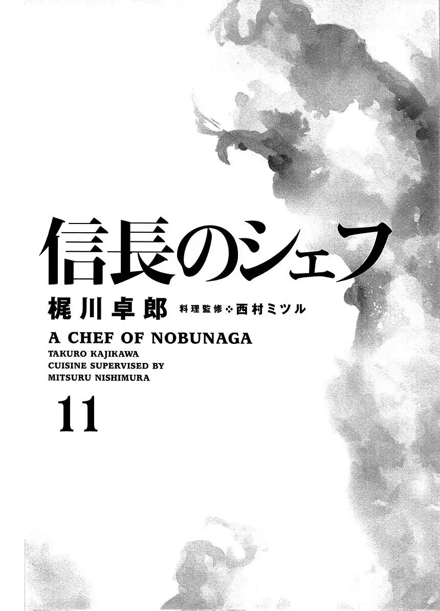 Nobunaga no Chef Chapter 89 page 4 - Chapter 89: Kaede's Message
