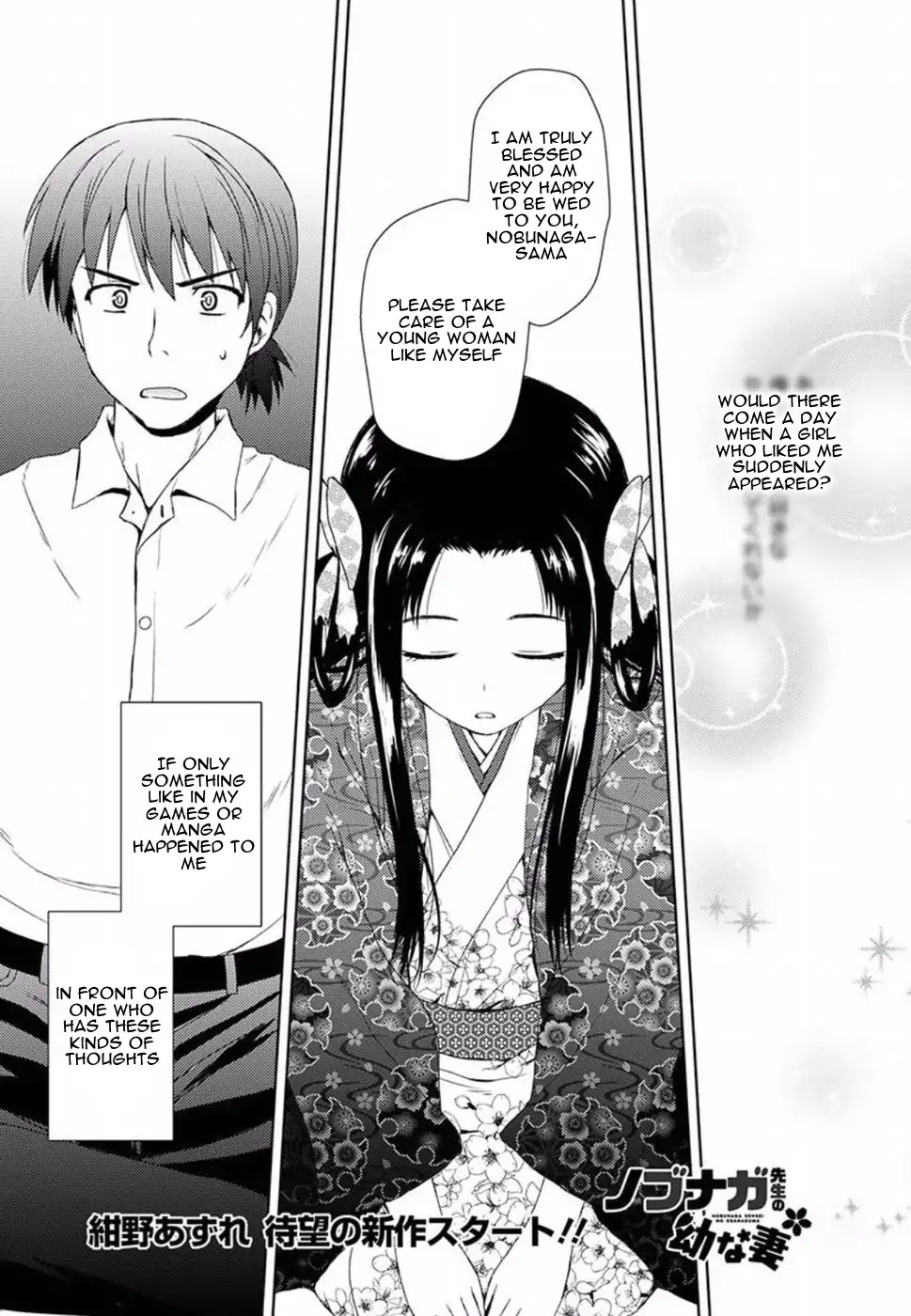 Nobunaga Teacher's Young Bride Chapter 1 page 1 - Chapter 1: Even Though Having a Wife is a Good Thing