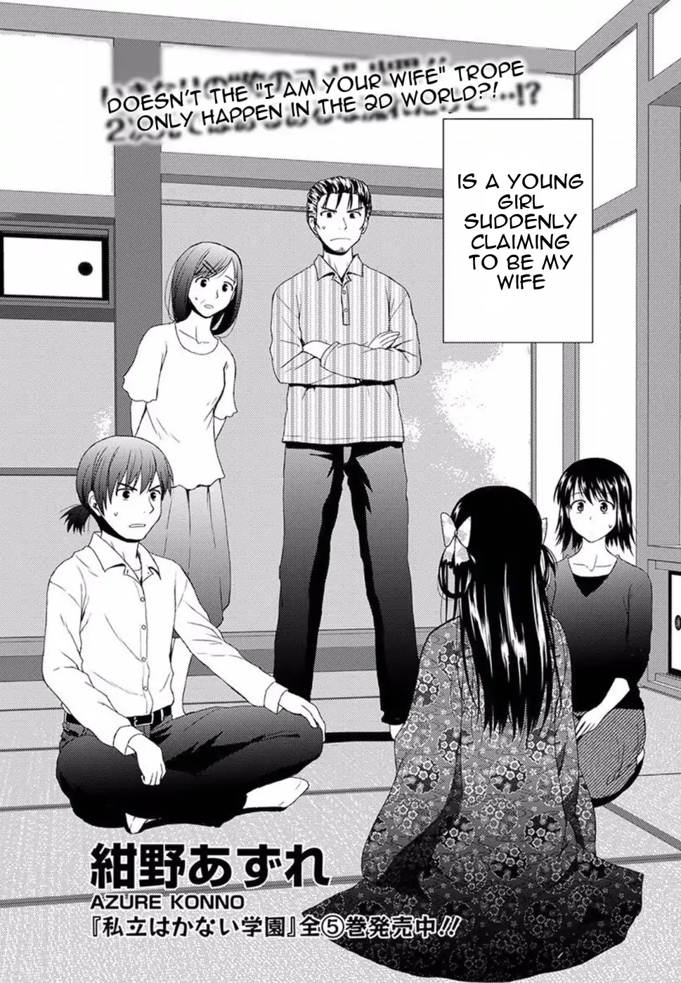 Nobunaga Teacher's Young Bride Chapter 1 page 2 - Chapter 1: Even Though Having a Wife is a Good Thing