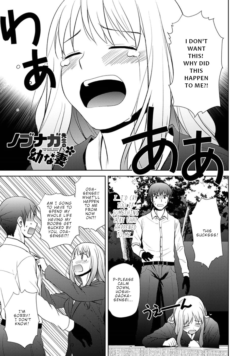 Nobunaga Teacher's Young Bride Chapter 11 page 2 - Chapter 11: Reasons why I like him