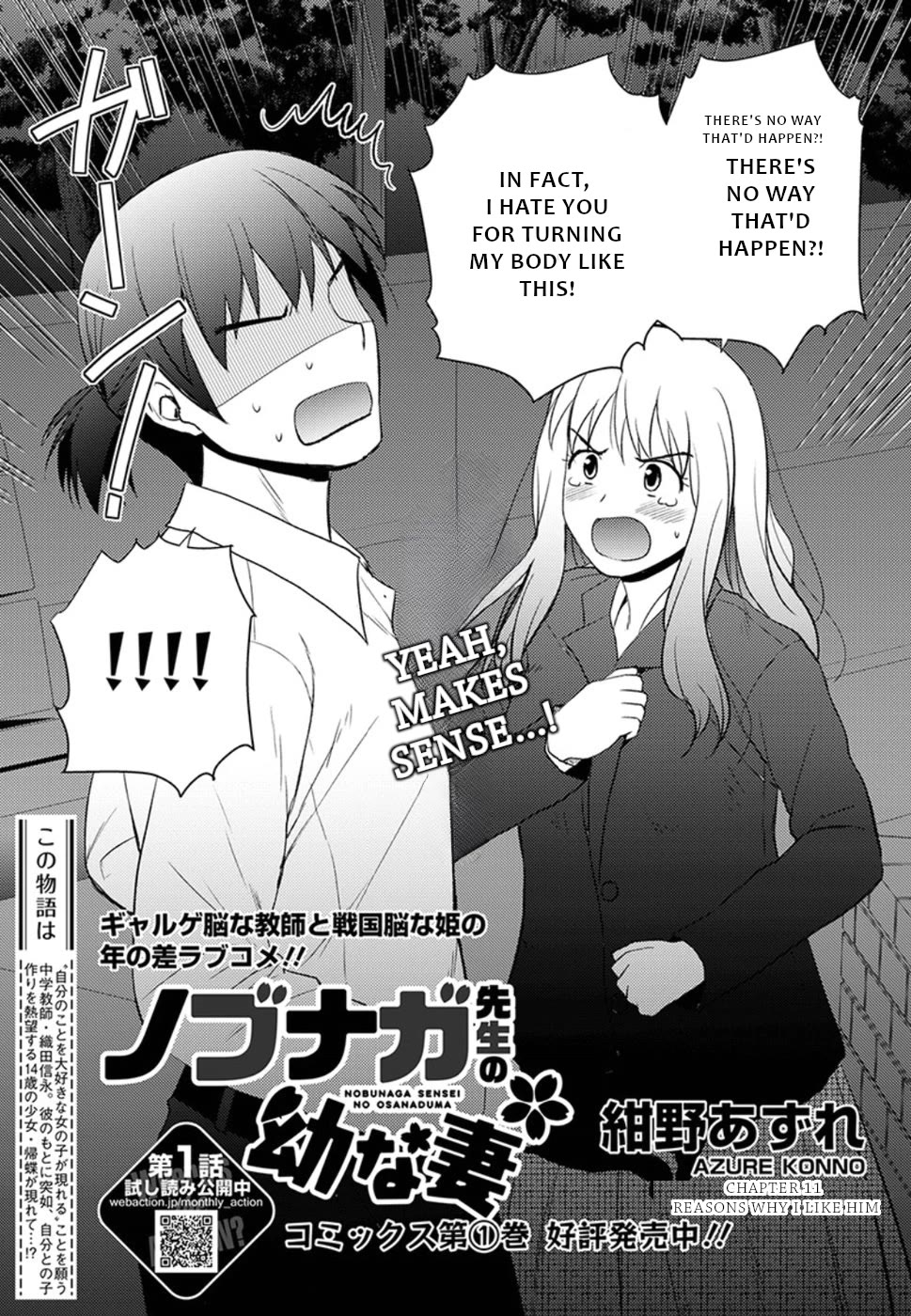 Nobunaga Teacher's Young Bride Chapter 11 page 4 - Chapter 11: Reasons why I like him