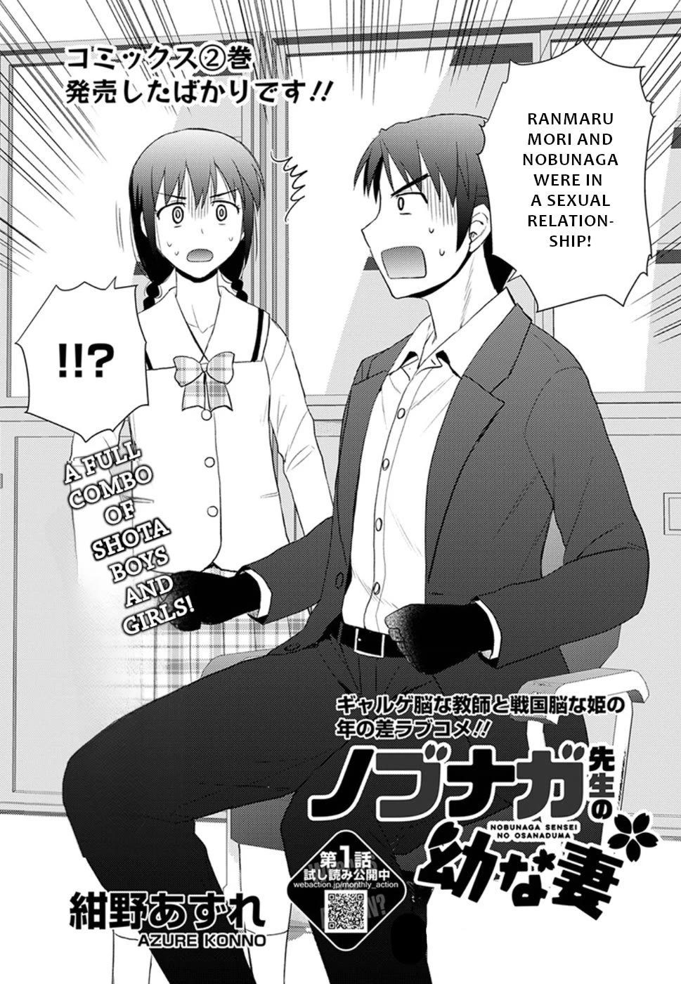 Nobunaga Teacher's Young Bride Chapter 13 page 3 - Chapter 13: Let's try it once