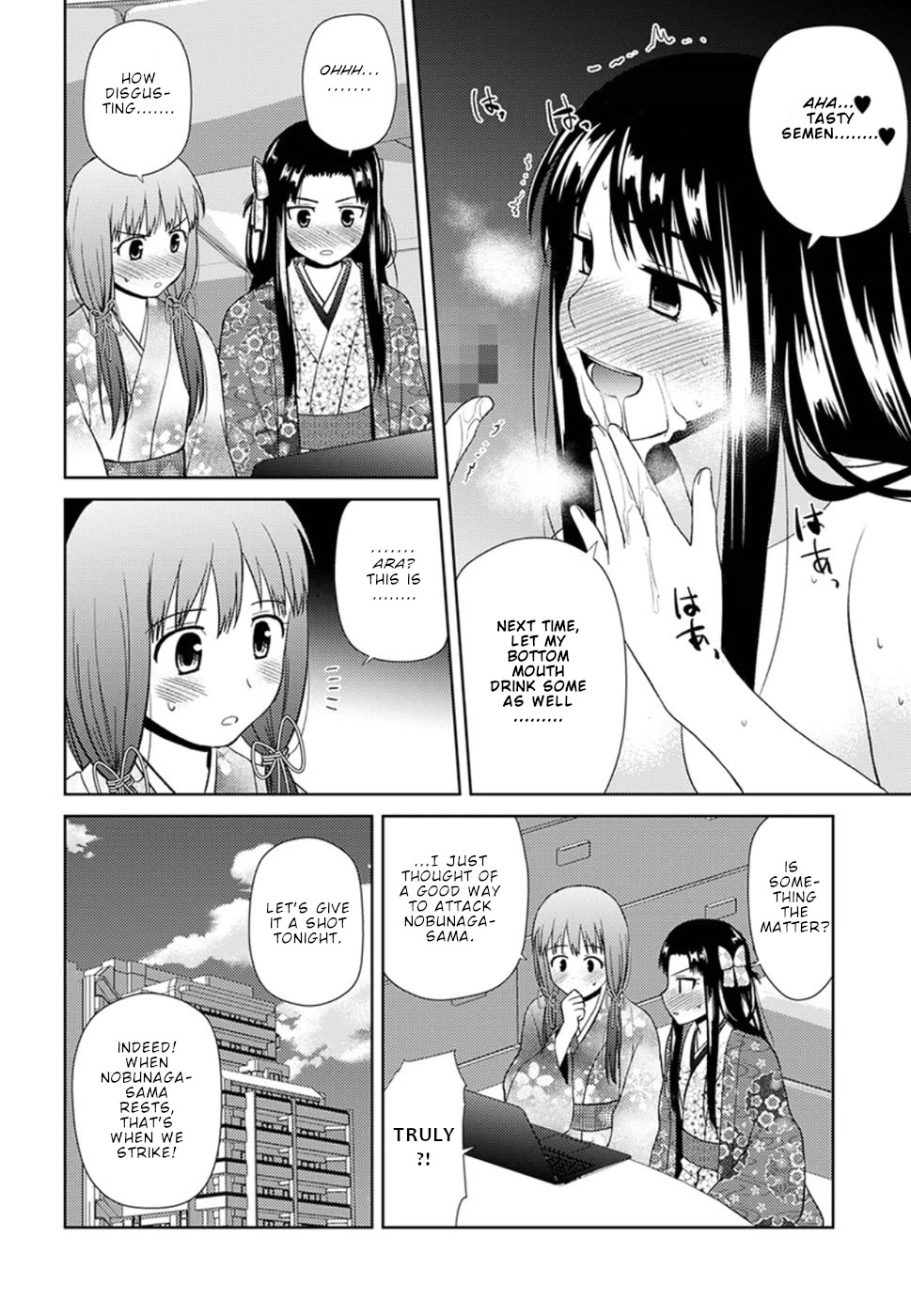 Nobunaga Teacher's Young Bride Chapter 14 page 17 - Chapter 14: Source of chills
