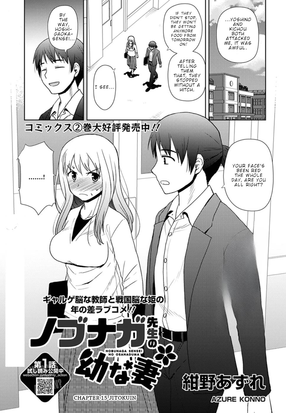 Nobunaga Teacher's Young Bride Chapter 15 page 2 - Chapter 15