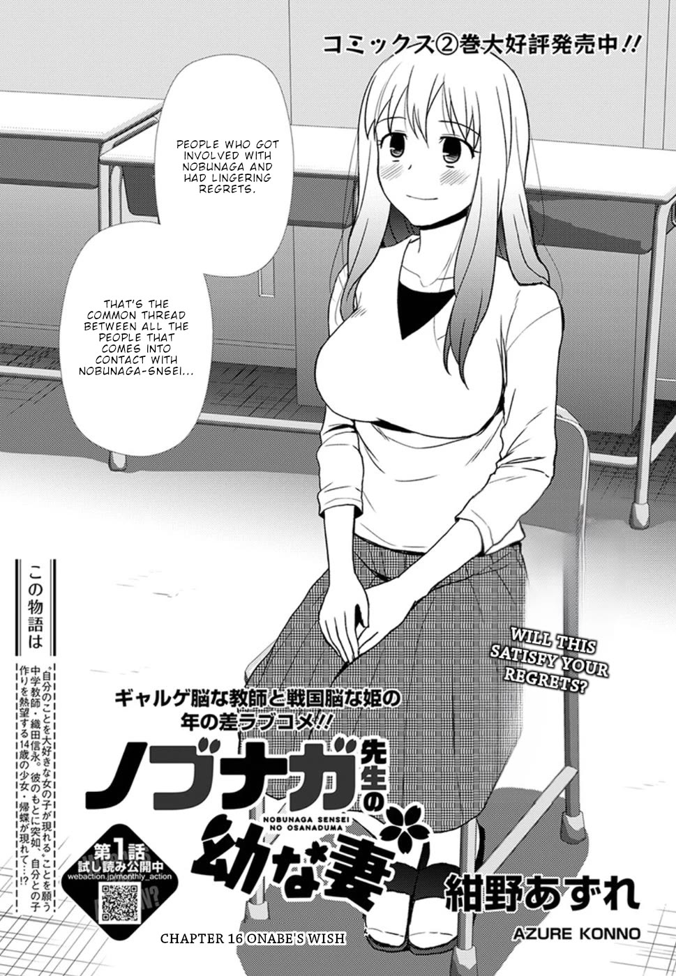 Nobunaga Teacher's Young Bride Chapter 16 page 2 - Chapter 16